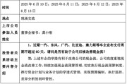 松滋车企承诺账期不超60天，多家上市公司回应！