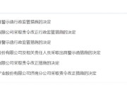 松滋挪用资产、虚假宣传等多项违规曝光！利得资本被责令改正 公司董事长被出具警示函
