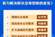 松滋中办、国办印发《关于进一步保障和改善民生 着力解决群众急难愁盼的意见》