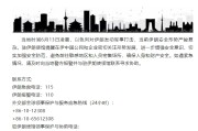松滋中国驻伊朗使馆提醒在伊中国公民加强安全防范