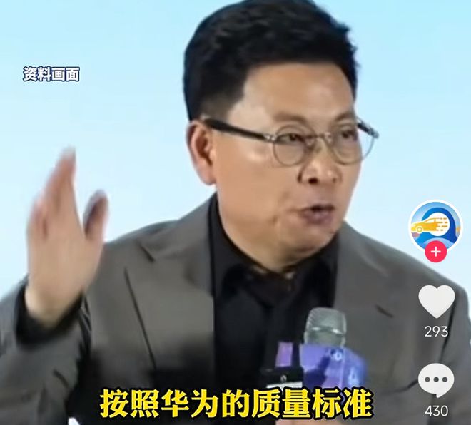 余承东称看完后一身冷汗！“按(🐯)华为质量标准 有车厂一台车都不能(📇)发货”