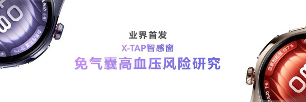 首款鸿蒙AI智能手表来了，华为推出(🚳)最适合上班族的智能手表