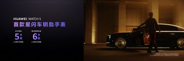 首款鸿蒙AI智能手表来(🈴)了，华为推出(🕑)最适合上班族的智能手表